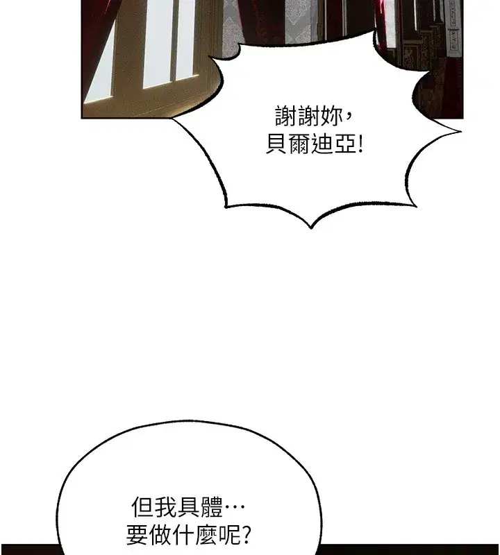 第84話-陪貴夫人享受圍觀砲