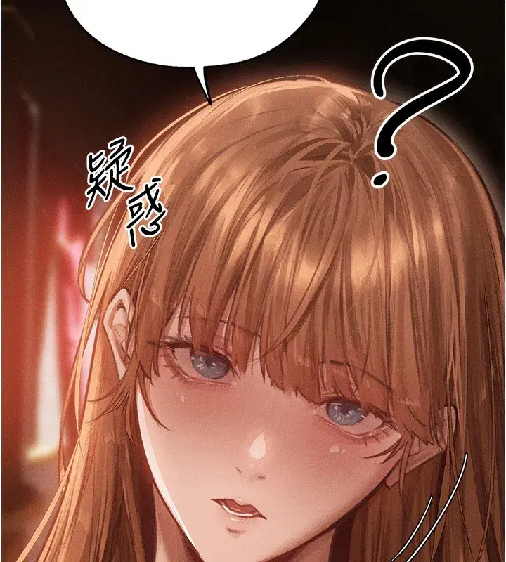 第84話-陪貴夫人享受圍觀砲