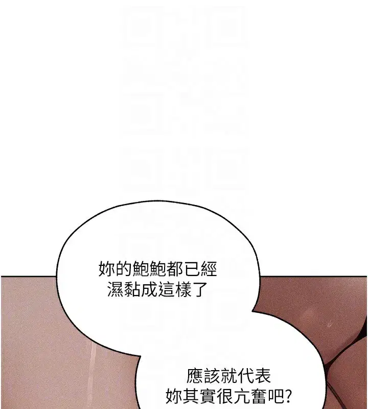 第84話-陪貴夫人享受圍觀砲