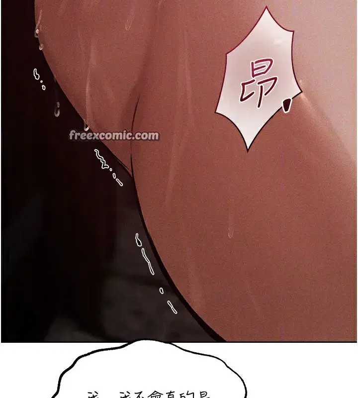 第84話-陪貴夫人享受圍觀砲