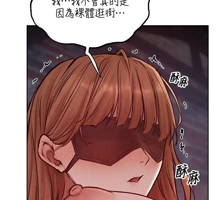 第84話-陪貴夫人享受圍觀砲