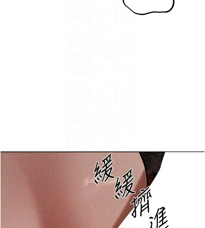 第84話-陪貴夫人享受圍觀砲