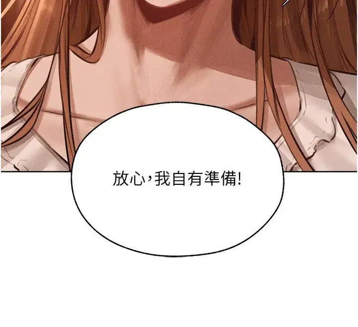 第84話-陪貴夫人享受圍觀砲