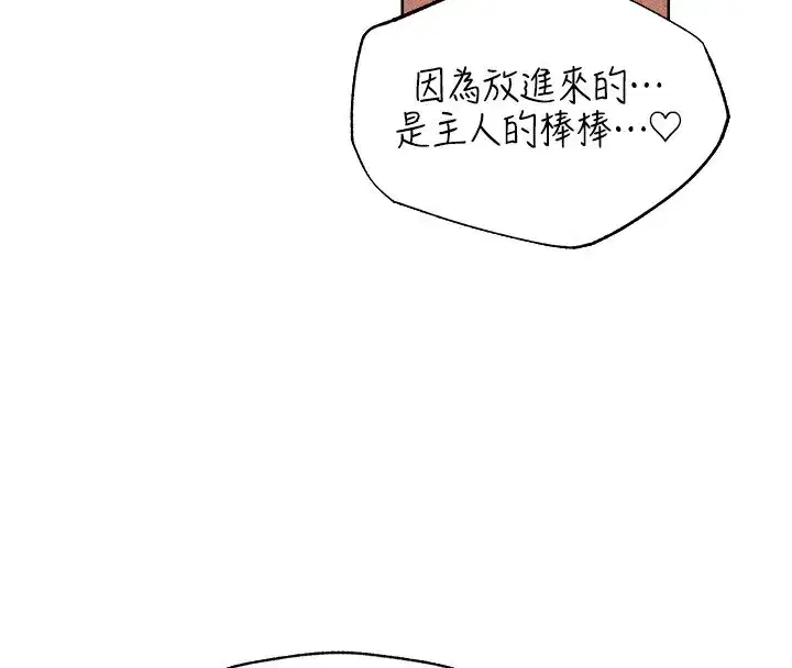 第84話-陪貴夫人享受圍觀砲