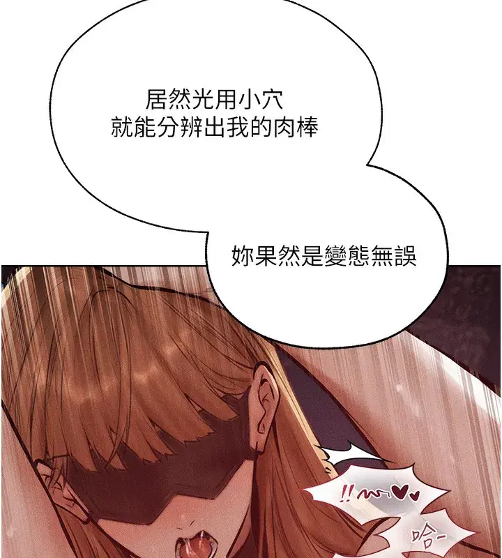 第84話-陪貴夫人享受圍觀砲