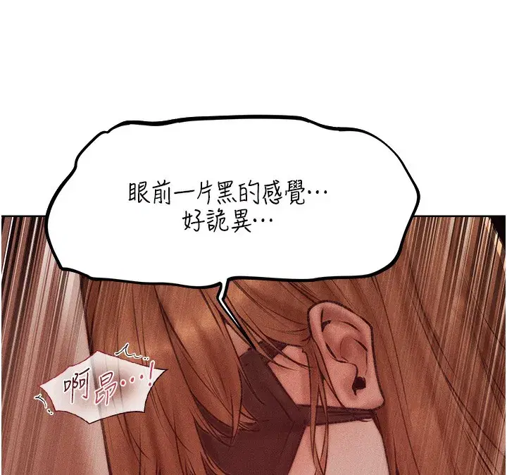 第84話-陪貴夫人享受圍觀砲