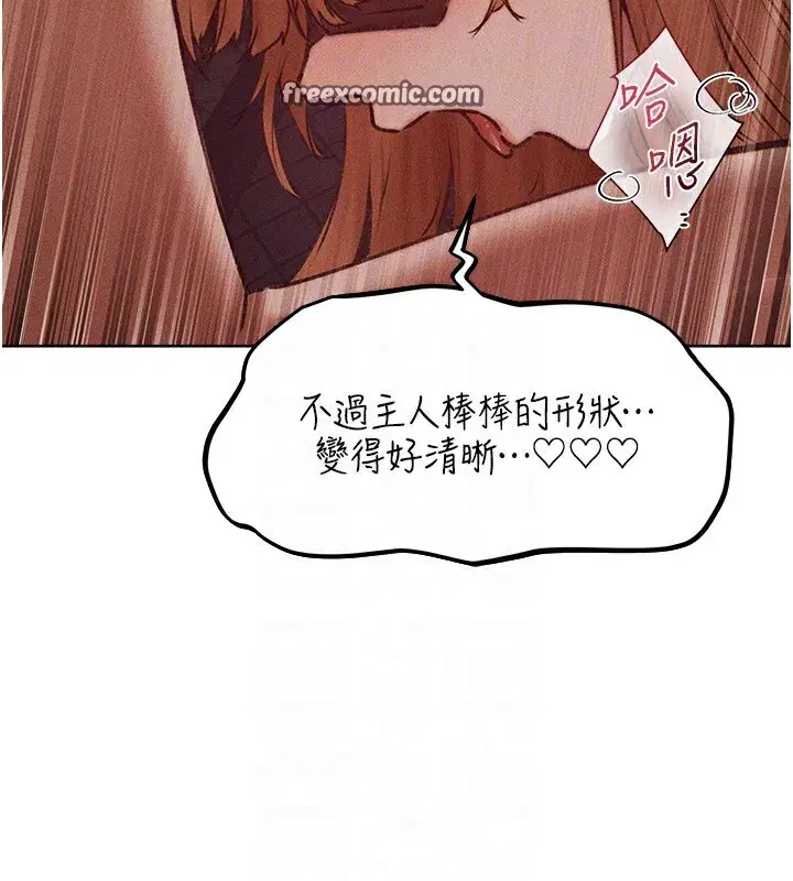 第84話-陪貴夫人享受圍觀砲