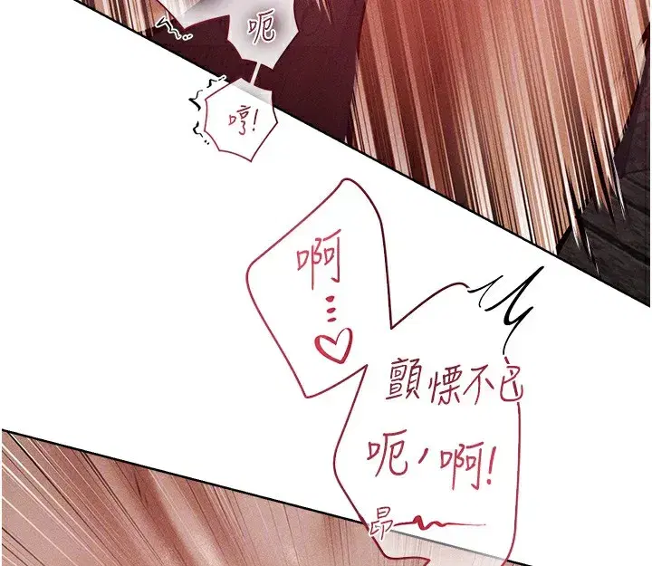 第84話-陪貴夫人享受圍觀砲