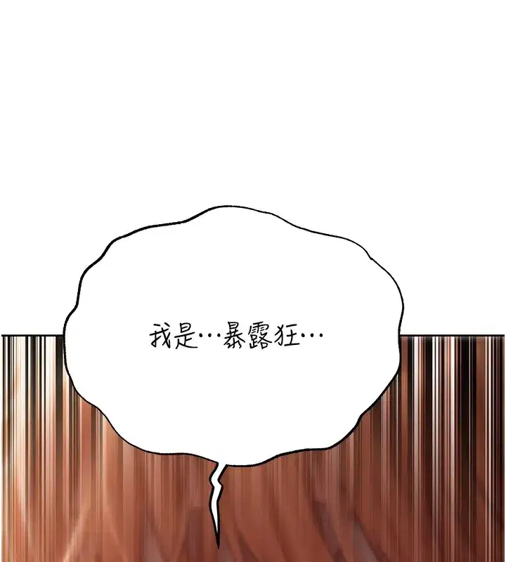 第84話-陪貴夫人享受圍觀砲