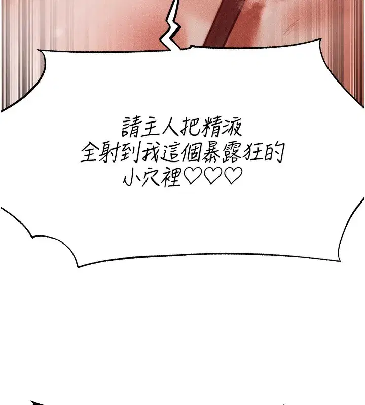 第84話-陪貴夫人享受圍觀砲