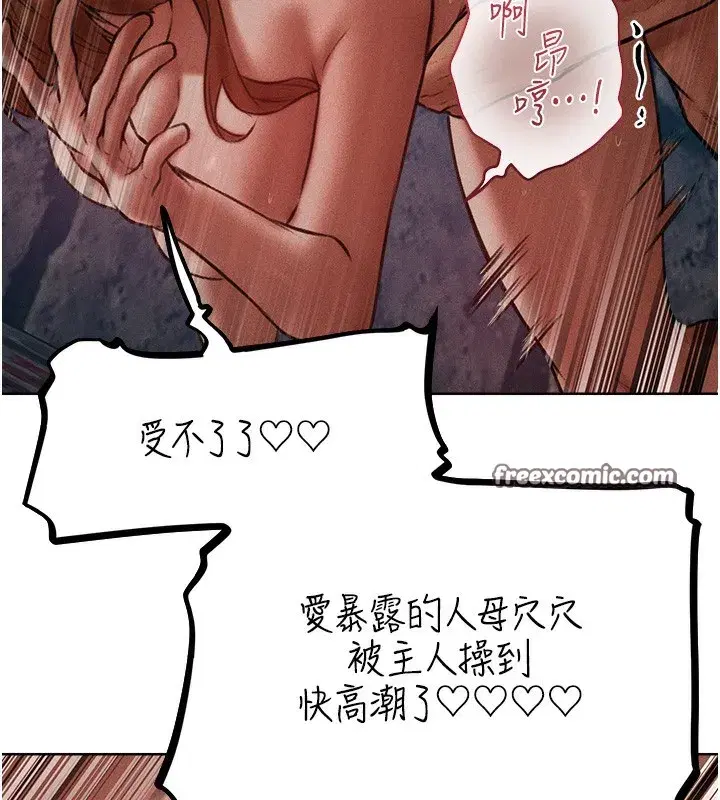 第84話-陪貴夫人享受圍觀砲