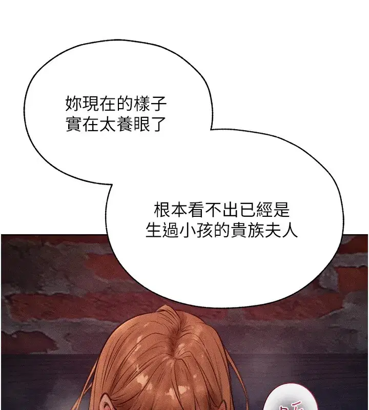 第84話-陪貴夫人享受圍觀砲