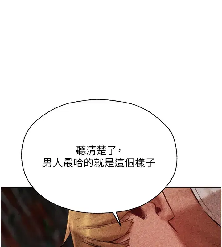 第84話-陪貴夫人享受圍觀砲