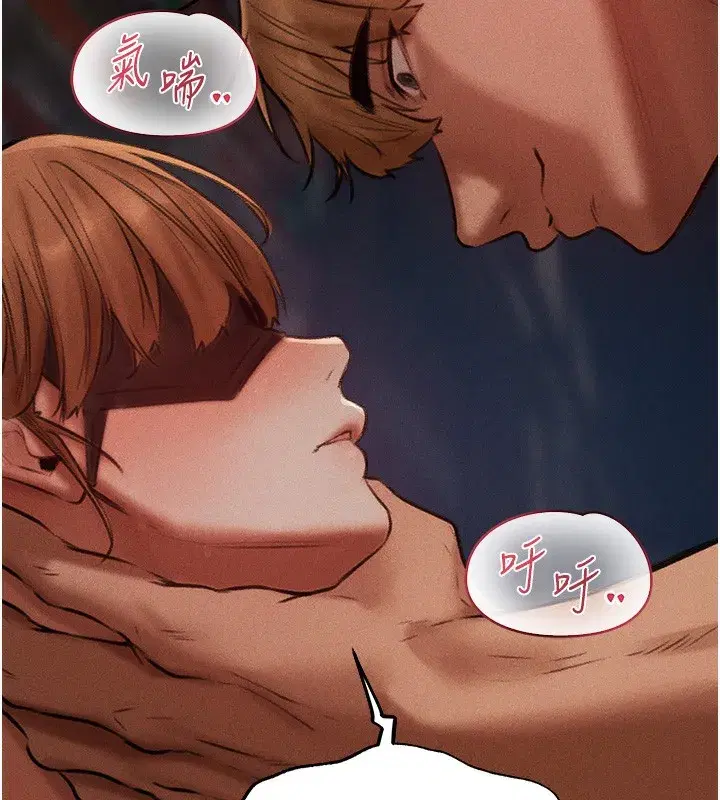 第84話-陪貴夫人享受圍觀砲