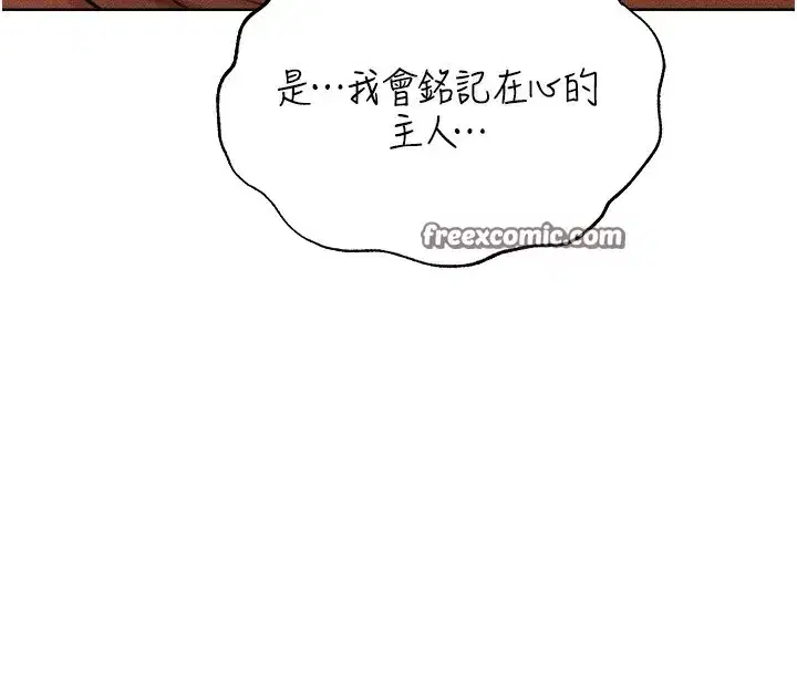 第84話-陪貴夫人享受圍觀砲