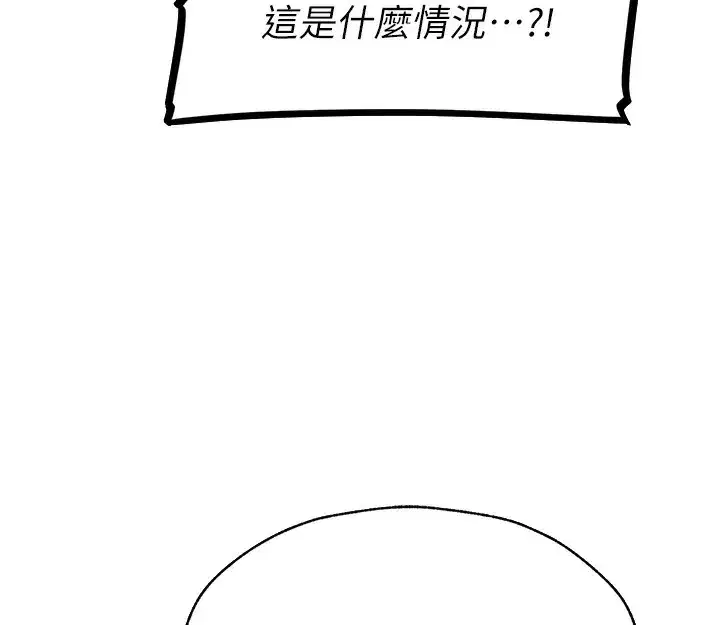 第84話-陪貴夫人享受圍觀砲