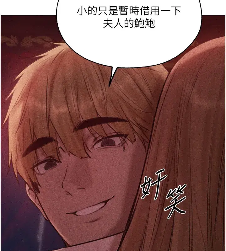 第84話-陪貴夫人享受圍觀砲