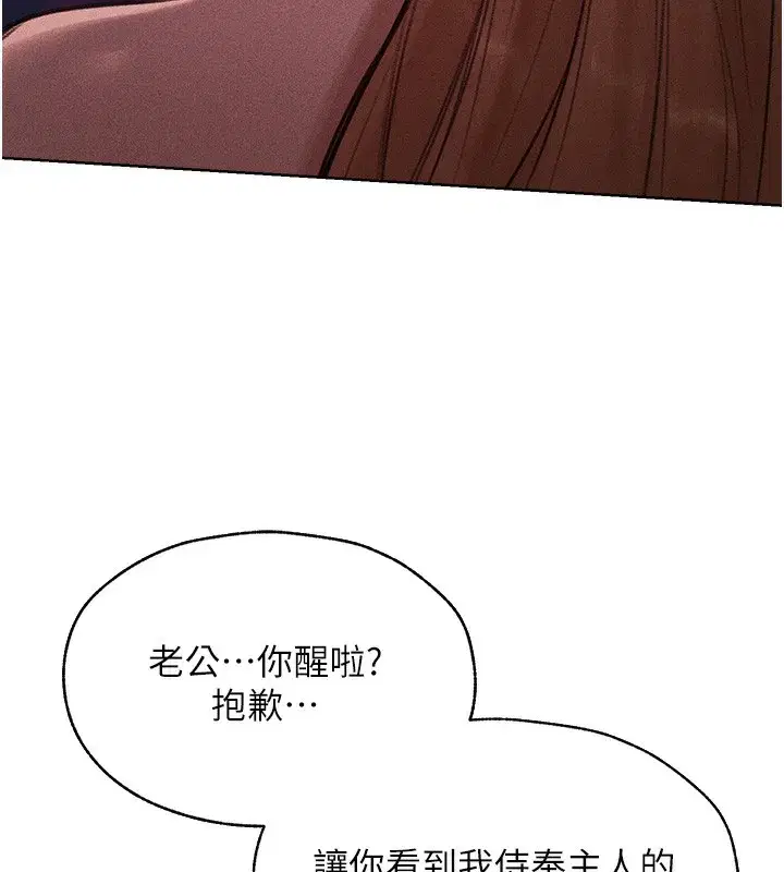 第84話-陪貴夫人享受圍觀砲