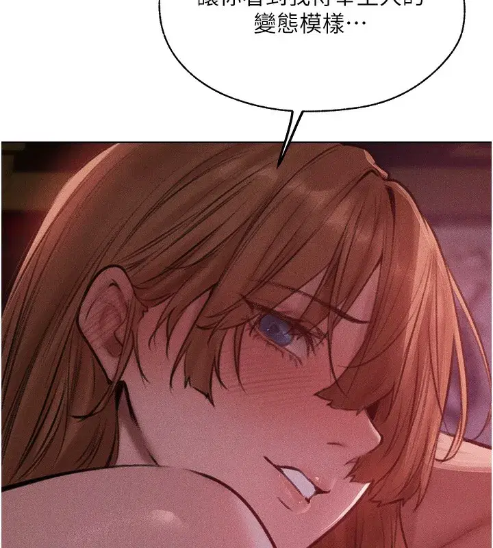 第84話-陪貴夫人享受圍觀砲