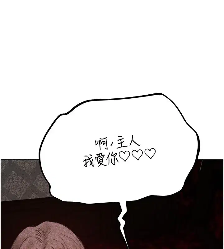 第84話-陪貴夫人享受圍觀砲