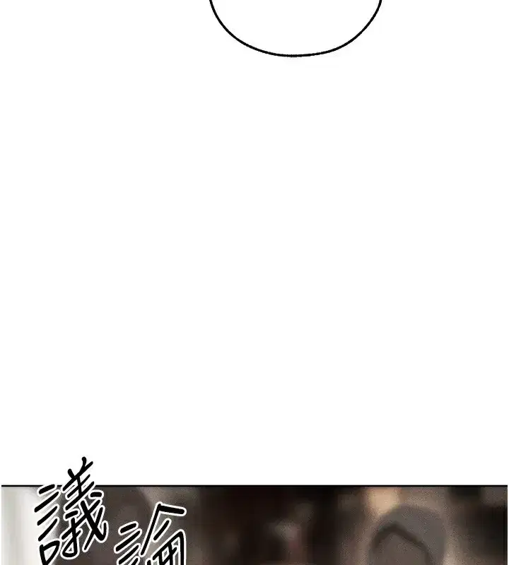 第84話-陪貴夫人享受圍觀砲