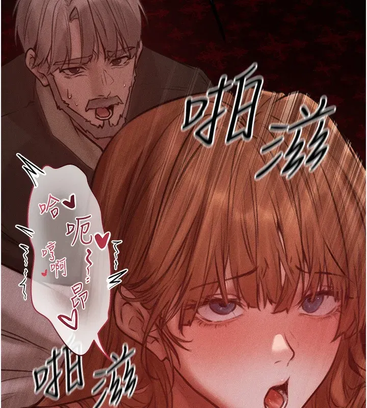 第84話-陪貴夫人享受圍觀砲