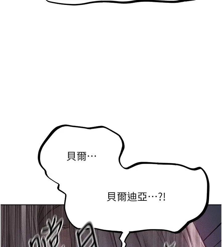 第84話-陪貴夫人享受圍觀砲