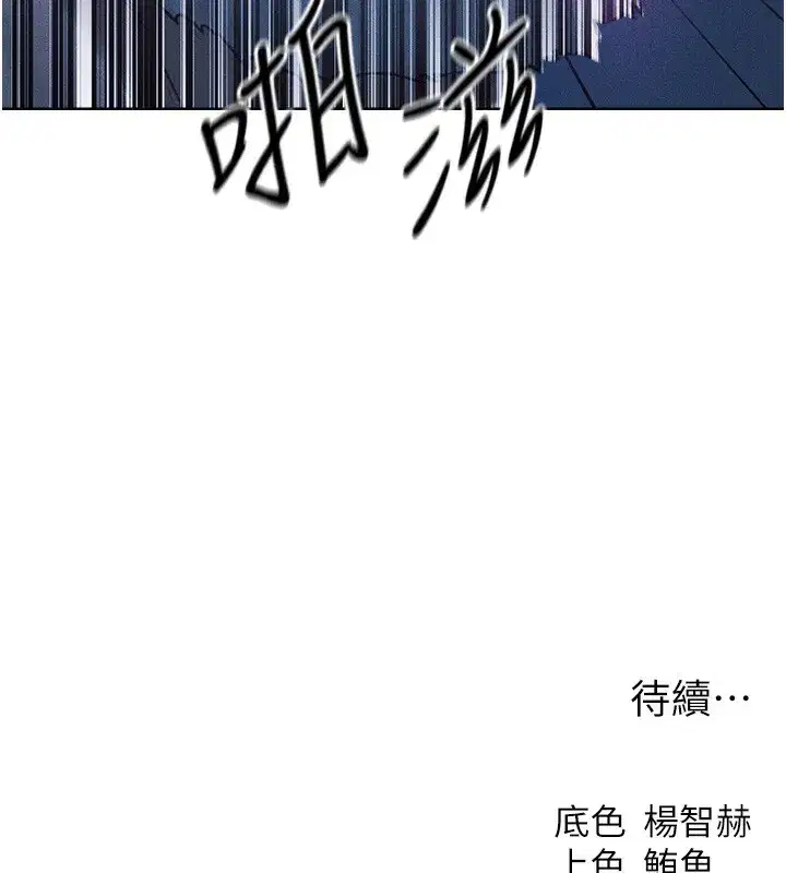 第84話-陪貴夫人享受圍觀砲