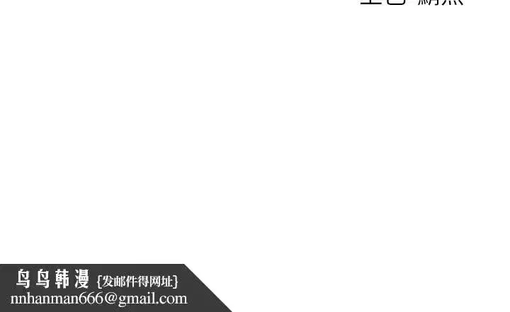 第84話-陪貴夫人享受圍觀砲