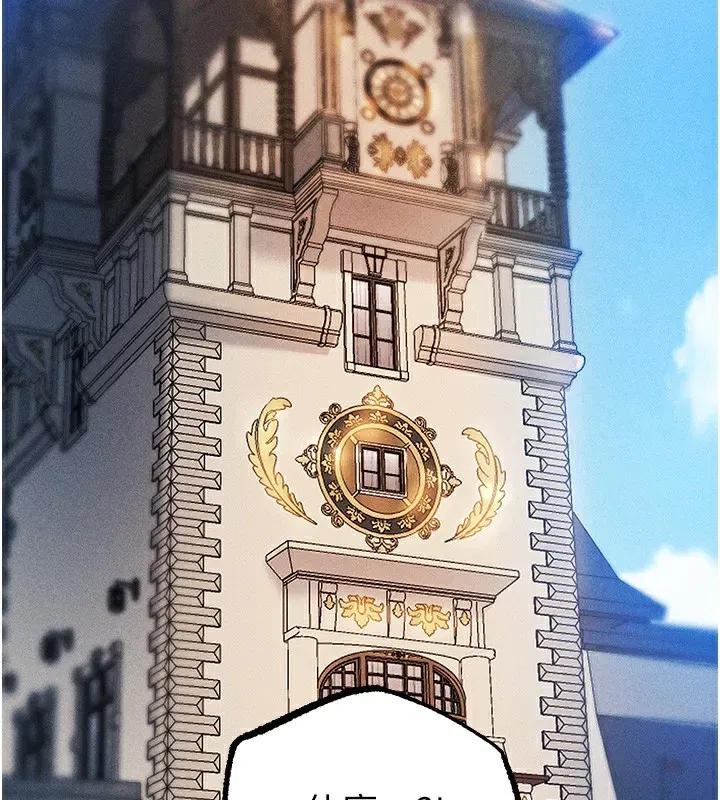 第84話-陪貴夫人享受圍觀砲