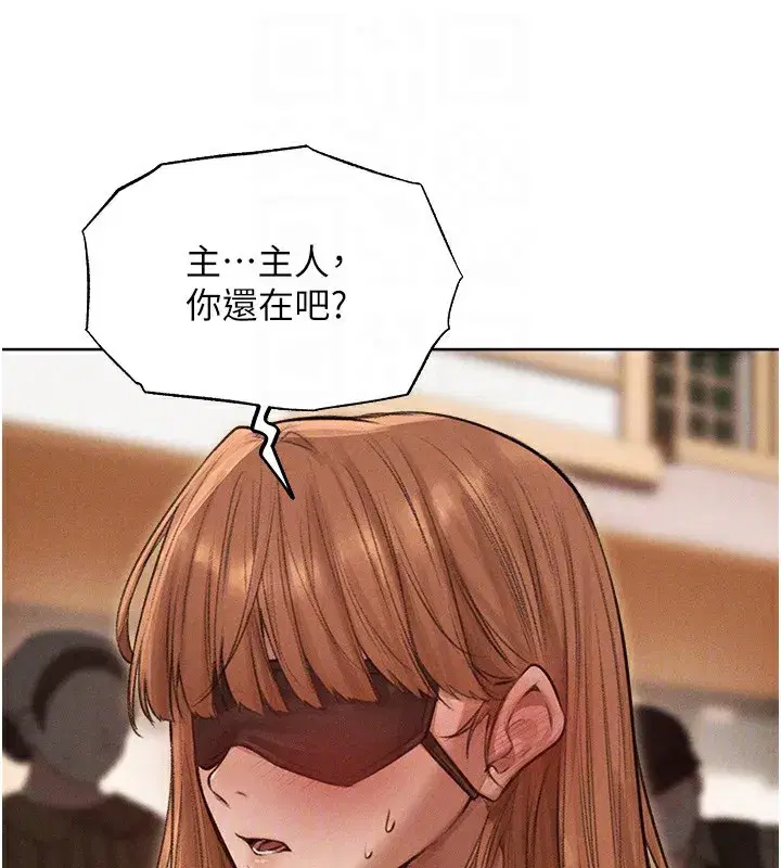 第84話-陪貴夫人享受圍觀砲