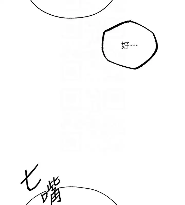 第84話-陪貴夫人享受圍觀砲