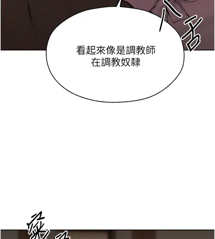 第84話-陪貴夫人享受圍觀砲