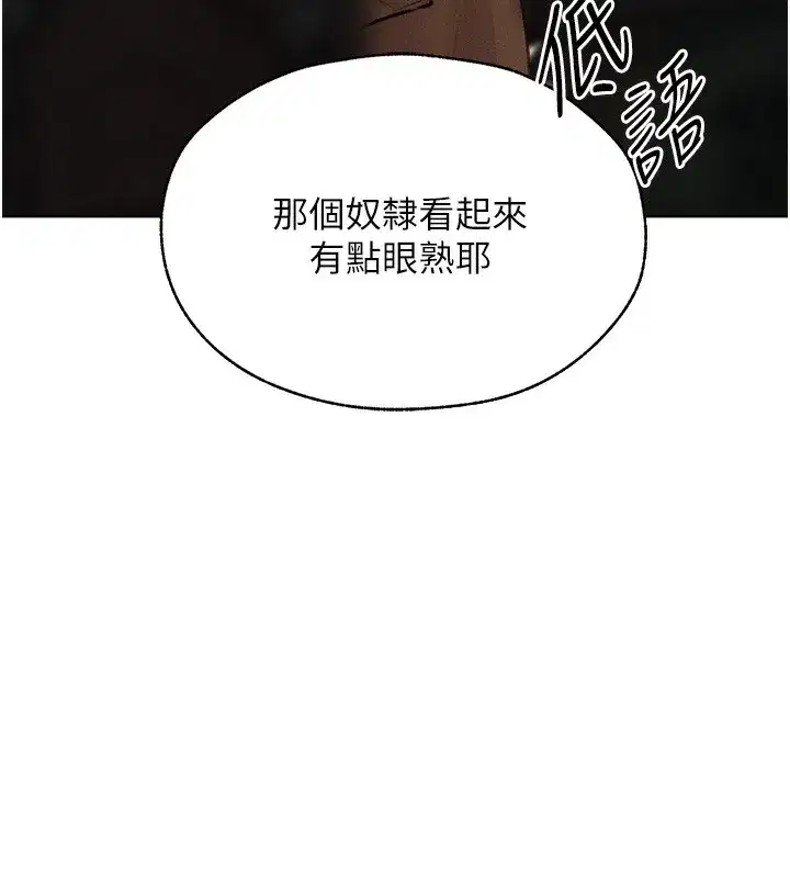 第84話-陪貴夫人享受圍觀砲