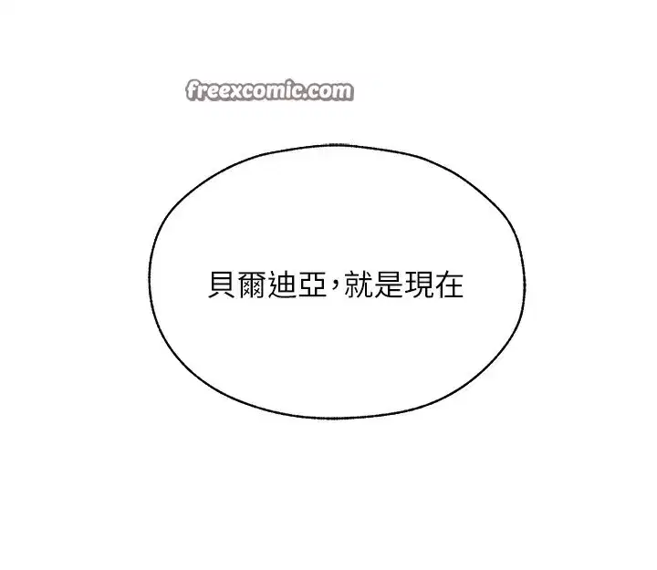 第84話-陪貴夫人享受圍觀砲