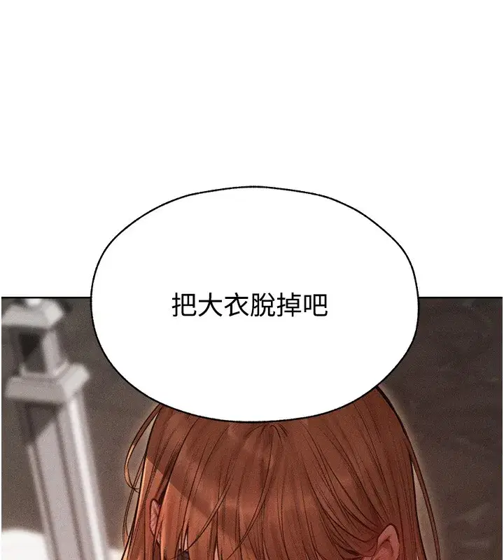 第84話-陪貴夫人享受圍觀砲