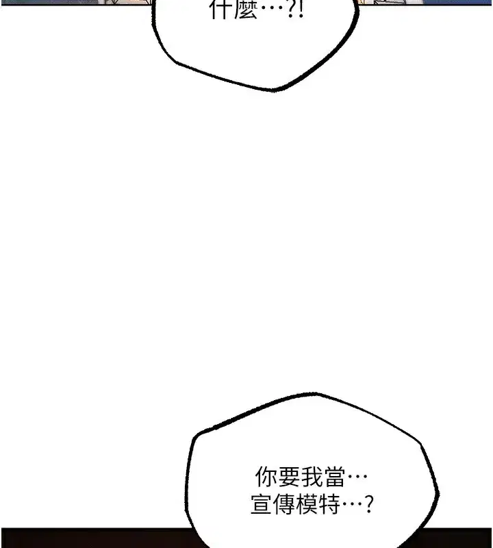 第84話-陪貴夫人享受圍觀砲