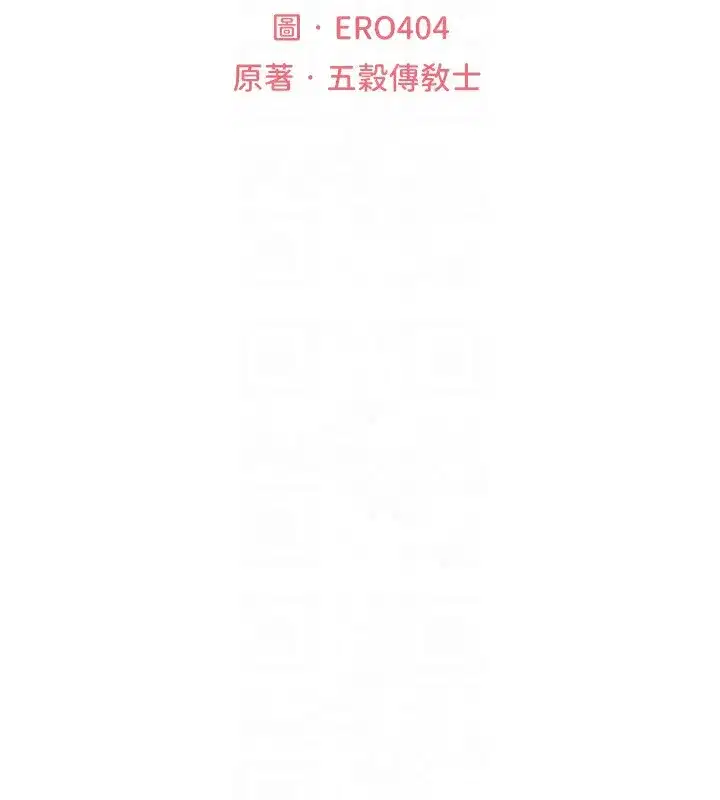 第84話-陪貴夫人享受圍觀砲