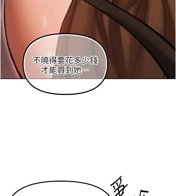 第84話-陪貴夫人享受圍觀砲