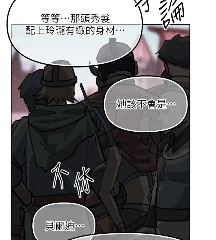 第84話-陪貴夫人享受圍觀砲