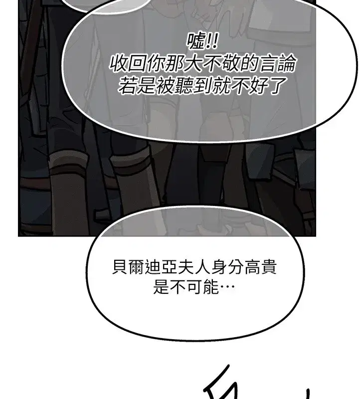 第84話-陪貴夫人享受圍觀砲