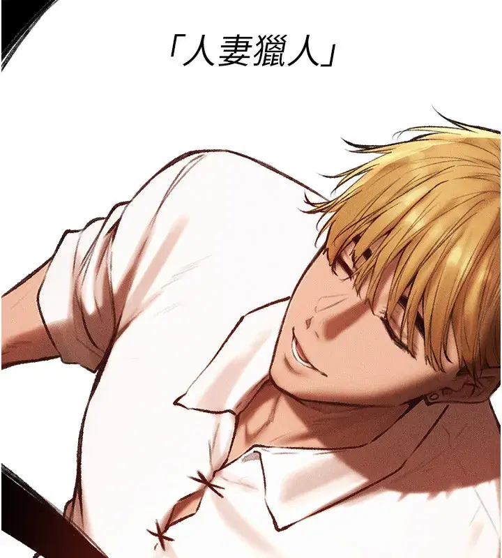 第84話-陪貴夫人享受圍觀砲