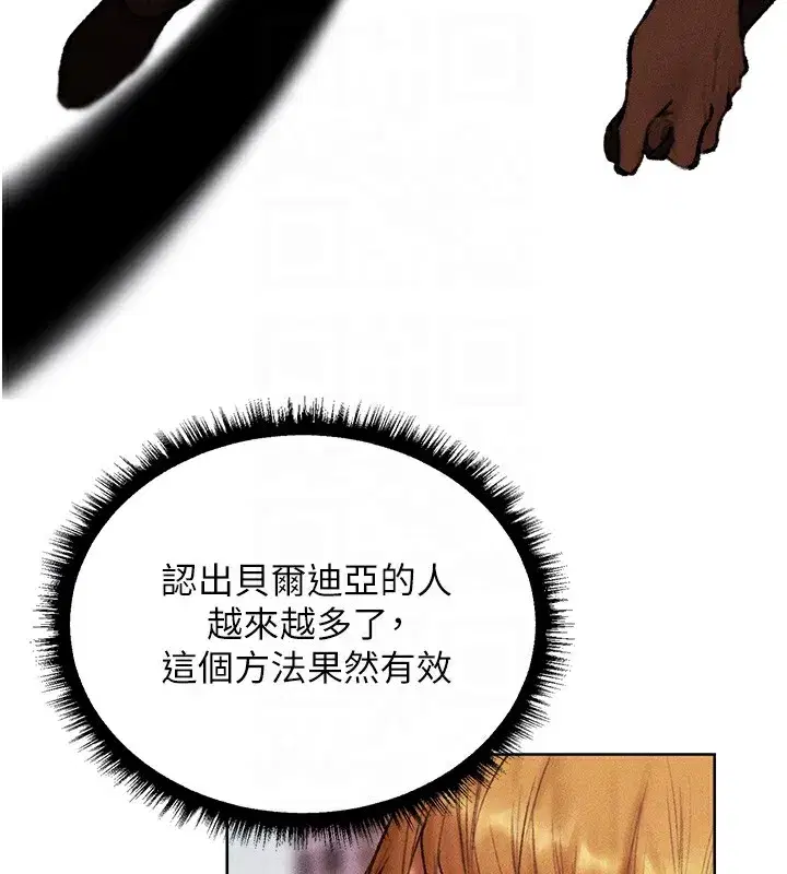 第84話-陪貴夫人享受圍觀砲