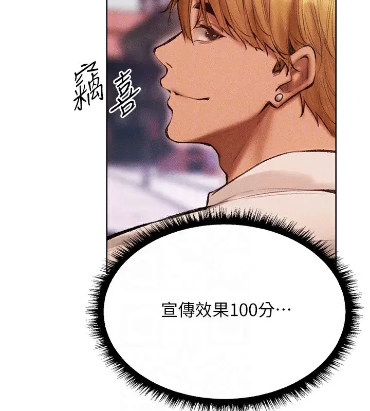 第84話-陪貴夫人享受圍觀砲