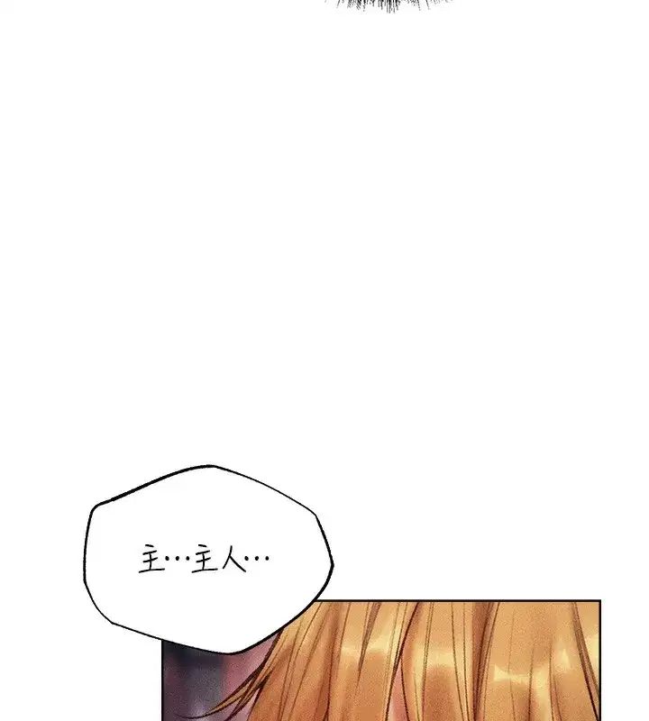 第84話-陪貴夫人享受圍觀砲