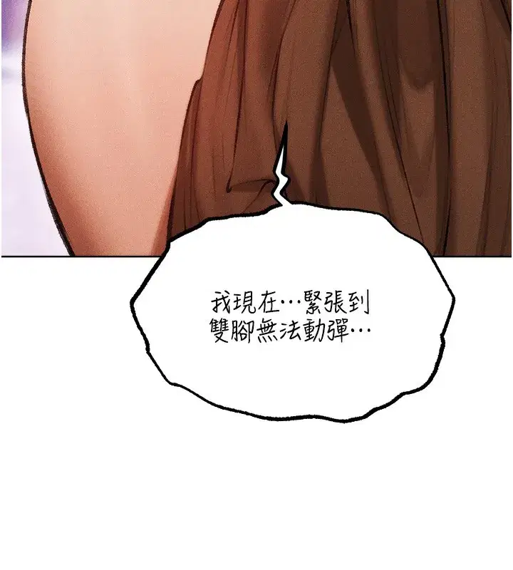 第84話-陪貴夫人享受圍觀砲