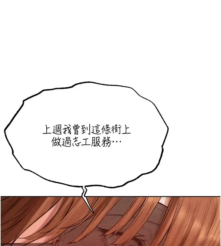 第84話-陪貴夫人享受圍觀砲