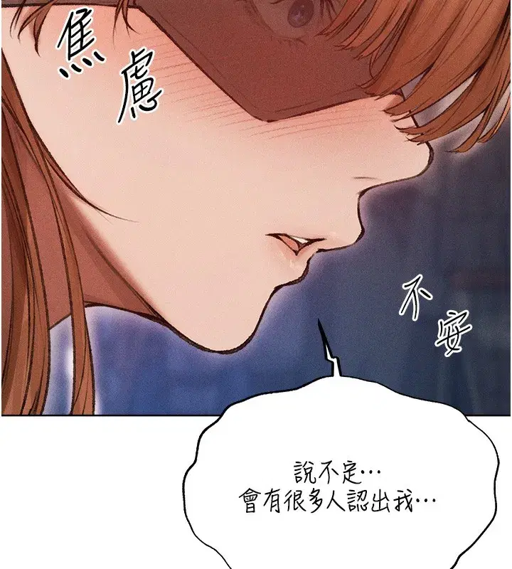第84話-陪貴夫人享受圍觀砲