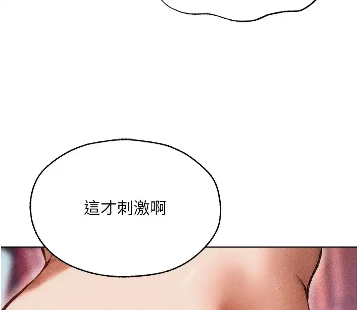 第84話-陪貴夫人享受圍觀砲