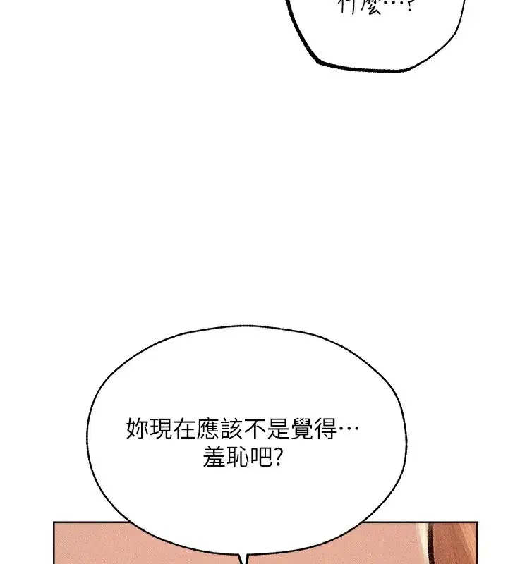 第84話-陪貴夫人享受圍觀砲